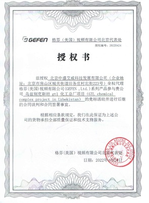 北京中盛艾威科技发展公司助力乌兹别克斯坦GTL工厂建设，展现中国科技实力