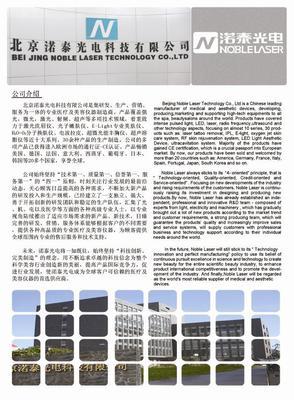 北京渃泰光电科技 以科技之力，重塑肌肤之美